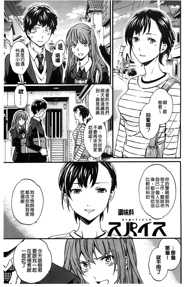 色色的女友-邻居阿姨频频向我示好女友吃醋之里番h本子漫画