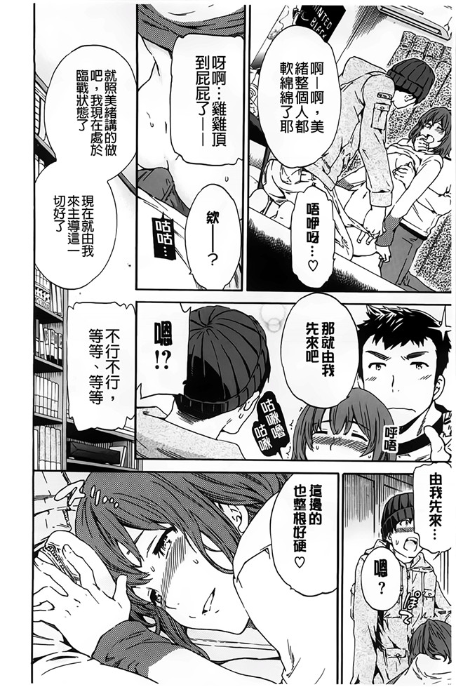 色色的女友-邻居阿姨频频向我示好女友吃醋之里番h本子漫画