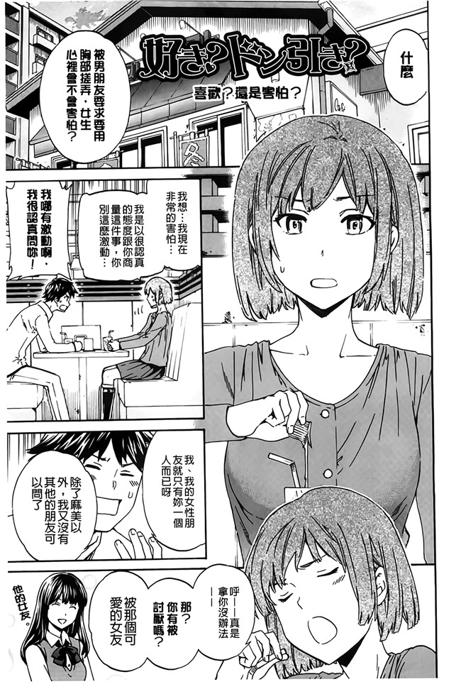 色色的女友-邻居阿姨频频向我示好女友吃醋之里番h本子漫画