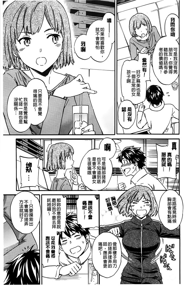 色色的女友-邻居阿姨频频向我示好女友吃醋之里番h本子漫画