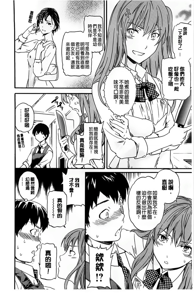 色色的女友-邻居阿姨频频向我示好女友吃醋之里番h本子漫画