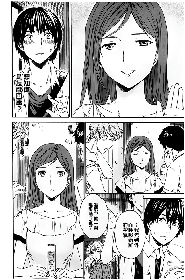 色色的女友-邻居阿姨频频向我示好女友吃醋之里番h本子漫画