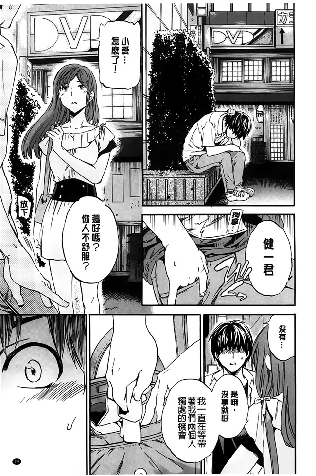 色色的女友-邻居阿姨频频向我示好女友吃醋之里番h本子漫画