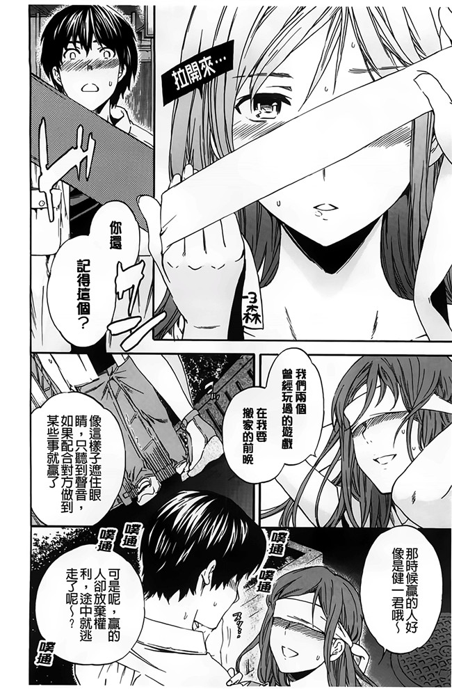 色色的女友-邻居阿姨频频向我示好女友吃醋之里番h本子漫画