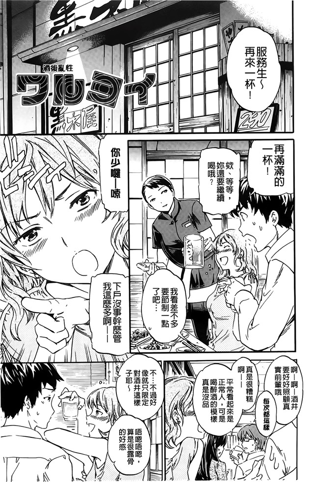 色色的女友-邻居阿姨频频向我示好女友吃醋之里番h本子漫画