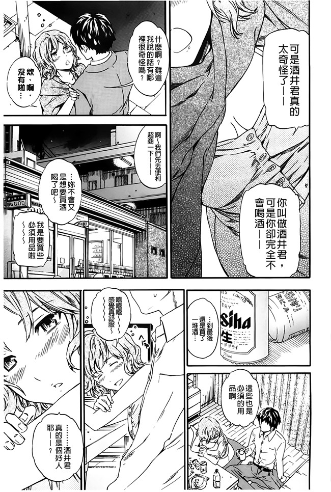 色色的女友-邻居阿姨频频向我示好女友吃醋之里番h本子漫画