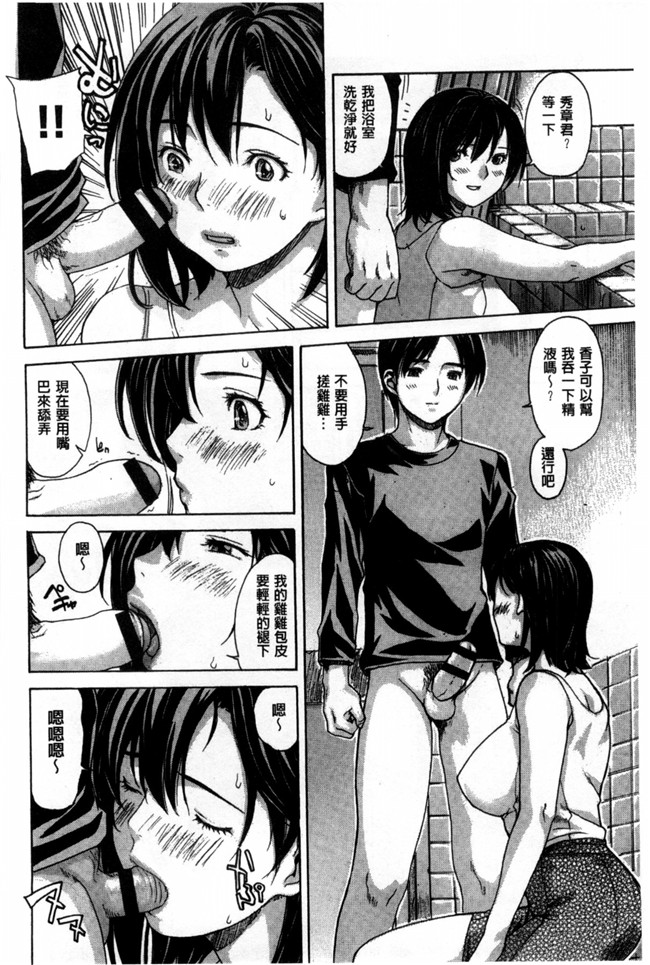 里番本子h漫画：[ＭＧジョー] ママの穴 媽媽的穴