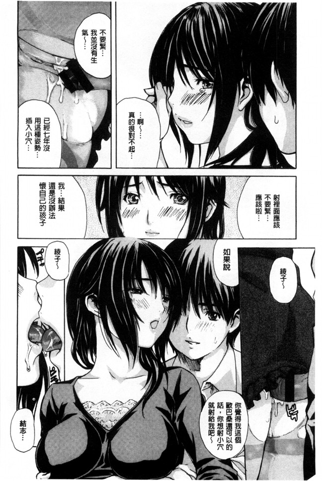 里番本子h漫画：[ＭＧジョー] ママの穴 媽媽的穴