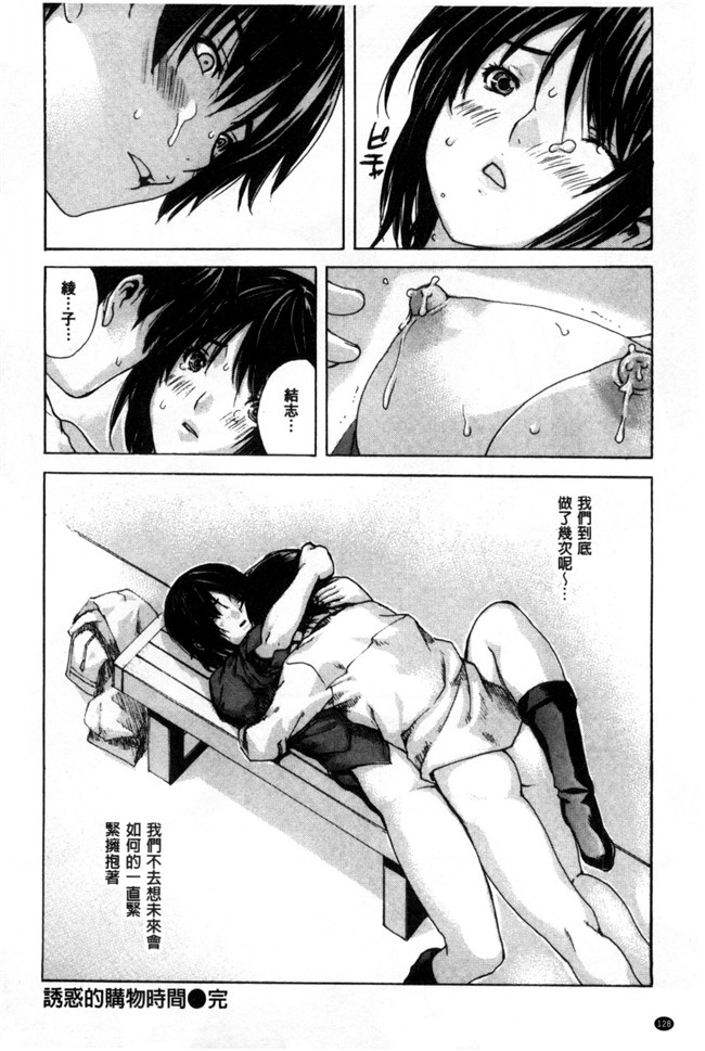 里番本子h漫画：[ＭＧジョー] ママの穴 媽媽的穴