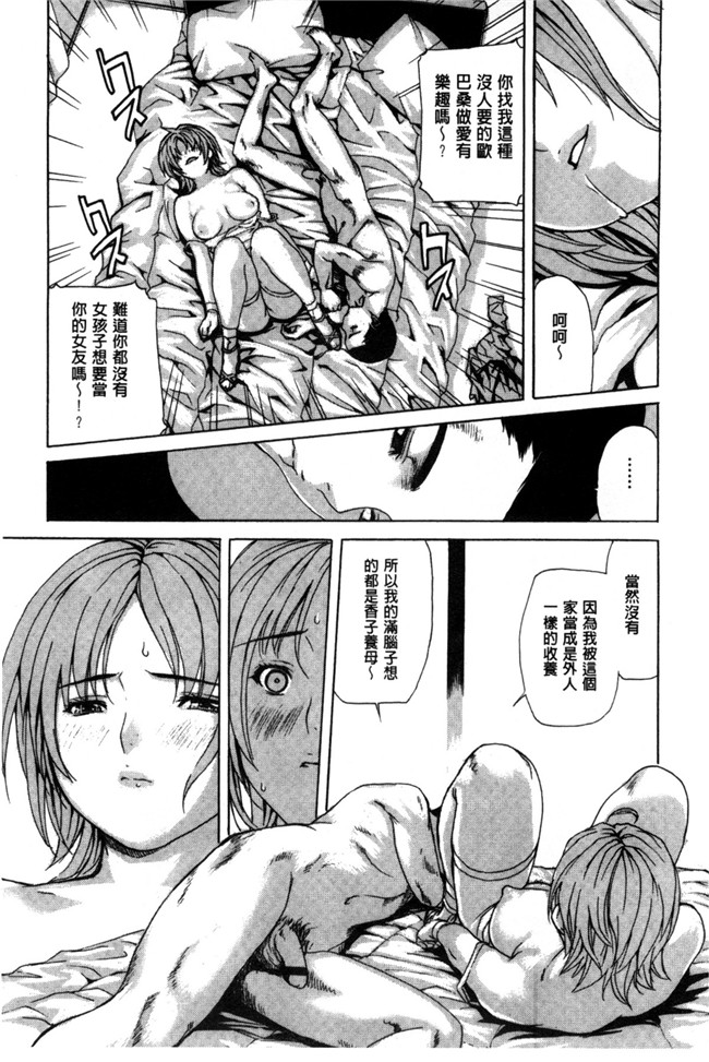 里番本子h漫画：[ＭＧジョー] ママの穴 媽媽的穴