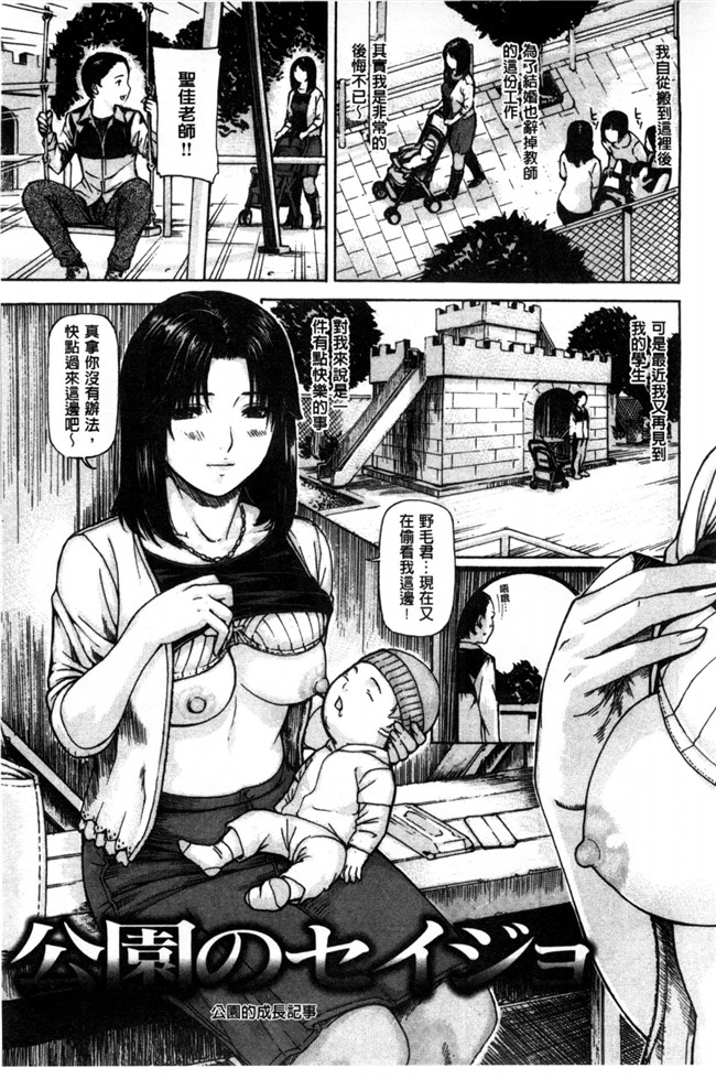 里番本子h漫画：[ＭＧジョー] ママの穴 媽媽的穴