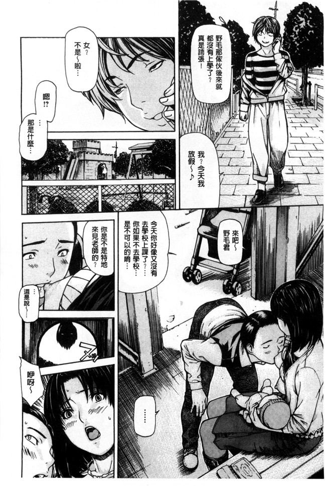 里番本子h漫画：[ＭＧジョー] ママの穴 媽媽的穴