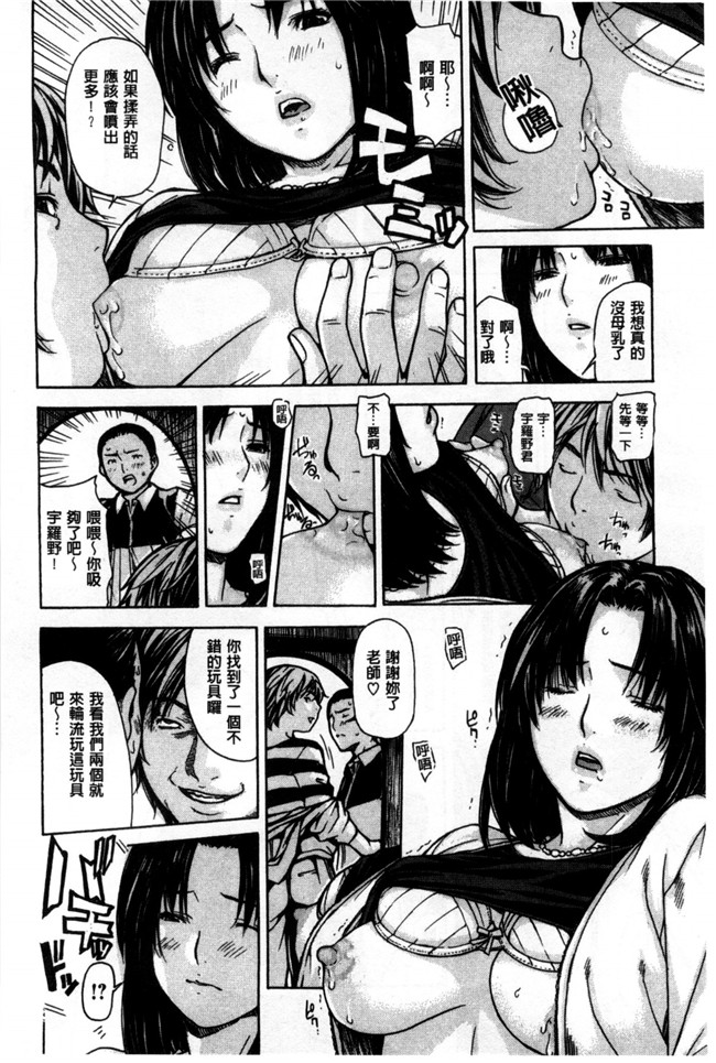 里番本子h漫画：[ＭＧジョー] ママの穴 媽媽的穴