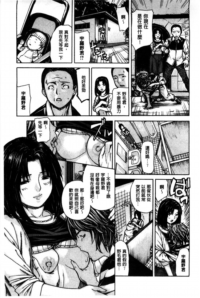 里番本子h漫画：[ＭＧジョー] ママの穴 媽媽的穴