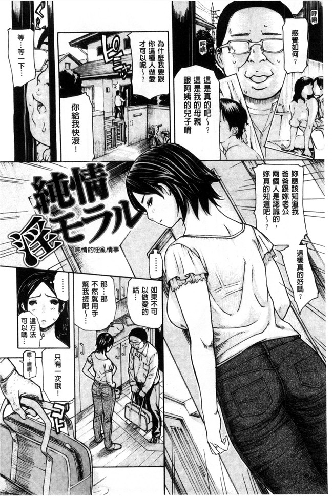 里番本子h漫画：[ＭＧジョー] ママの穴 媽媽的穴