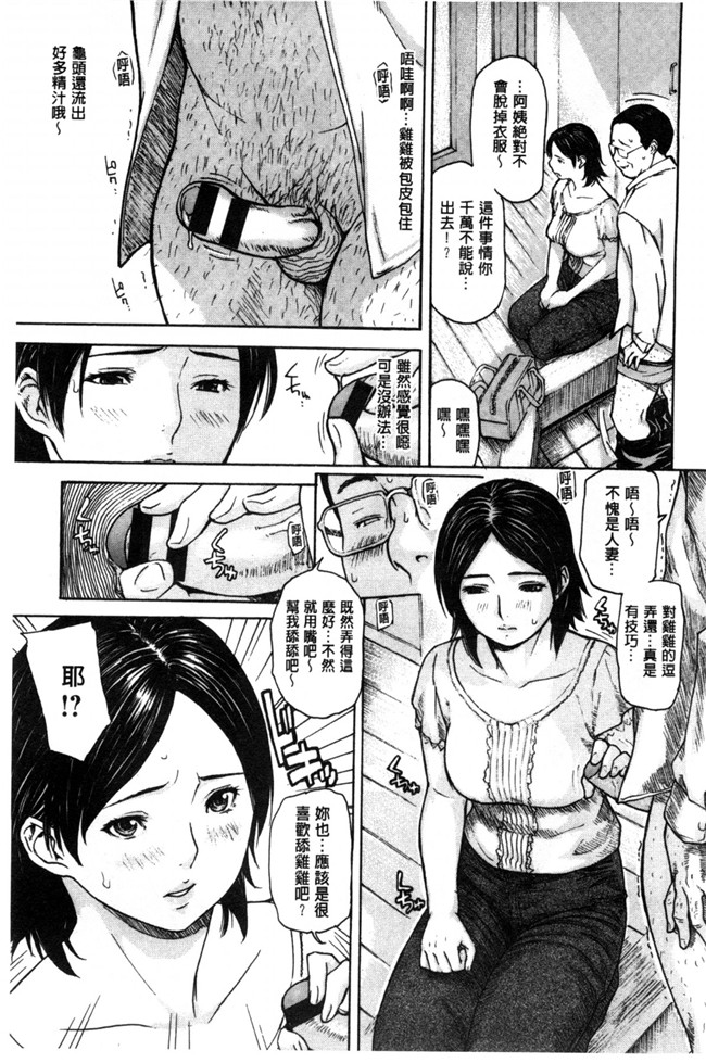 里番本子h漫画：[ＭＧジョー] ママの穴 媽媽的穴