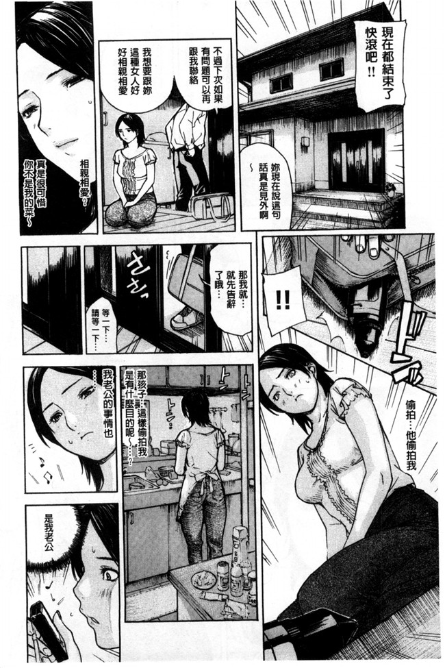 里番本子h漫画：[ＭＧジョー] ママの穴 媽媽的穴