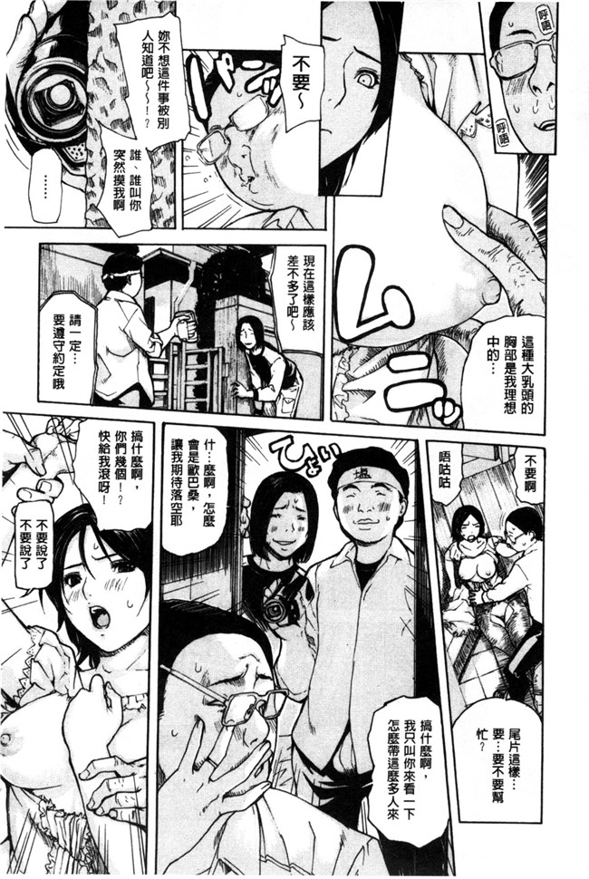 里番本子h漫画：[ＭＧジョー] ママの穴 媽媽的穴