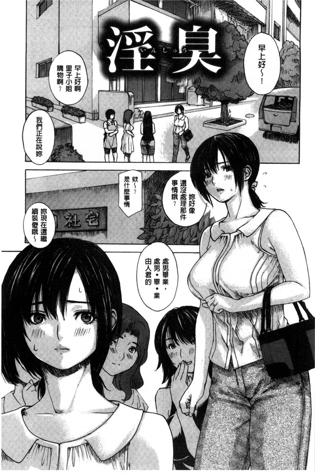 里番本子h漫画：[ＭＧジョー] ママの穴 媽媽的穴