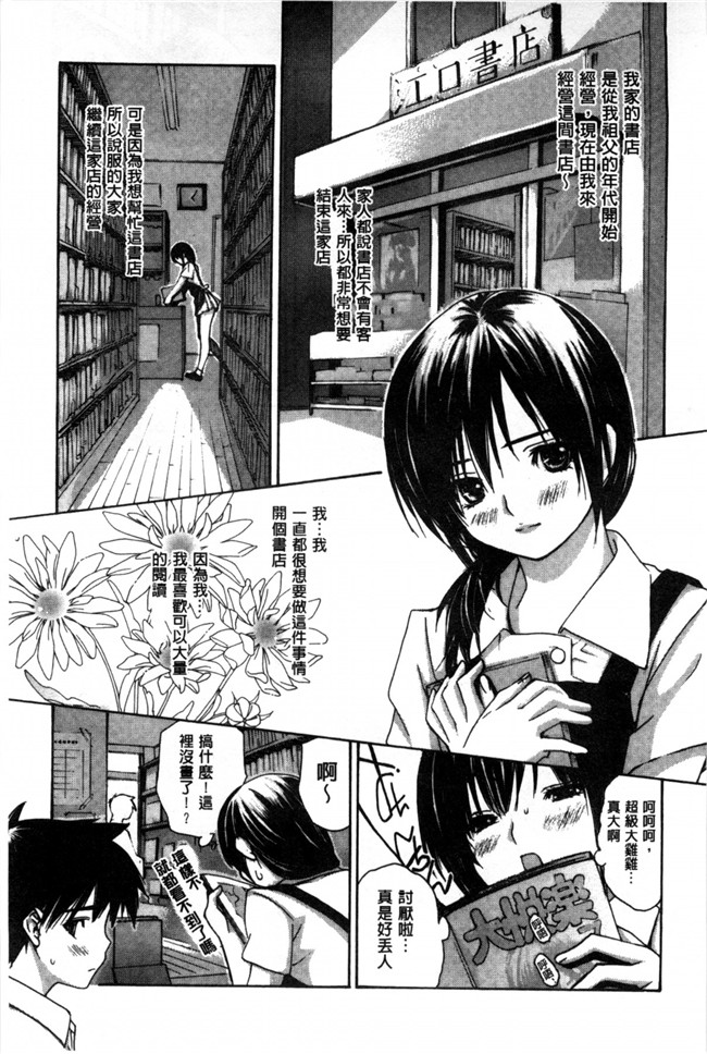 里番本子h漫画：[ＭＧジョー] ママの穴 媽媽的穴