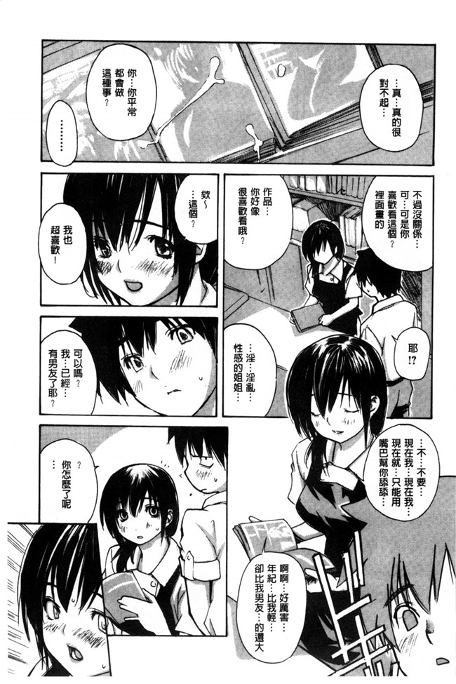 里番本子h漫画：[ＭＧジョー] ママの穴 媽媽的穴