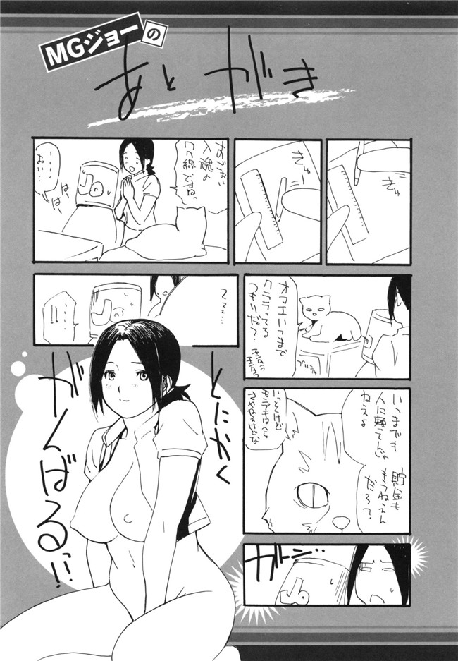 里番本子h漫画：[ＭＧジョー] ママの穴 媽媽的穴