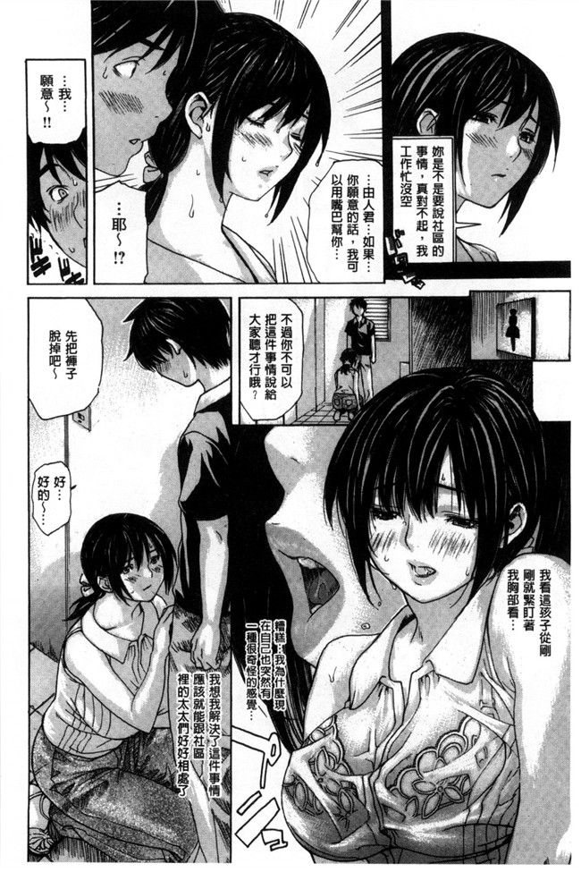 里番本子h漫画：[ＭＧジョー] ママの穴 媽媽的穴