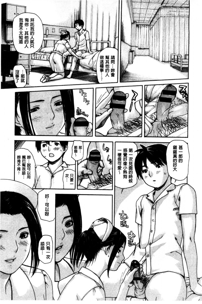 里番本子h漫画：[ＭＧジョー] ママの穴 媽媽的穴