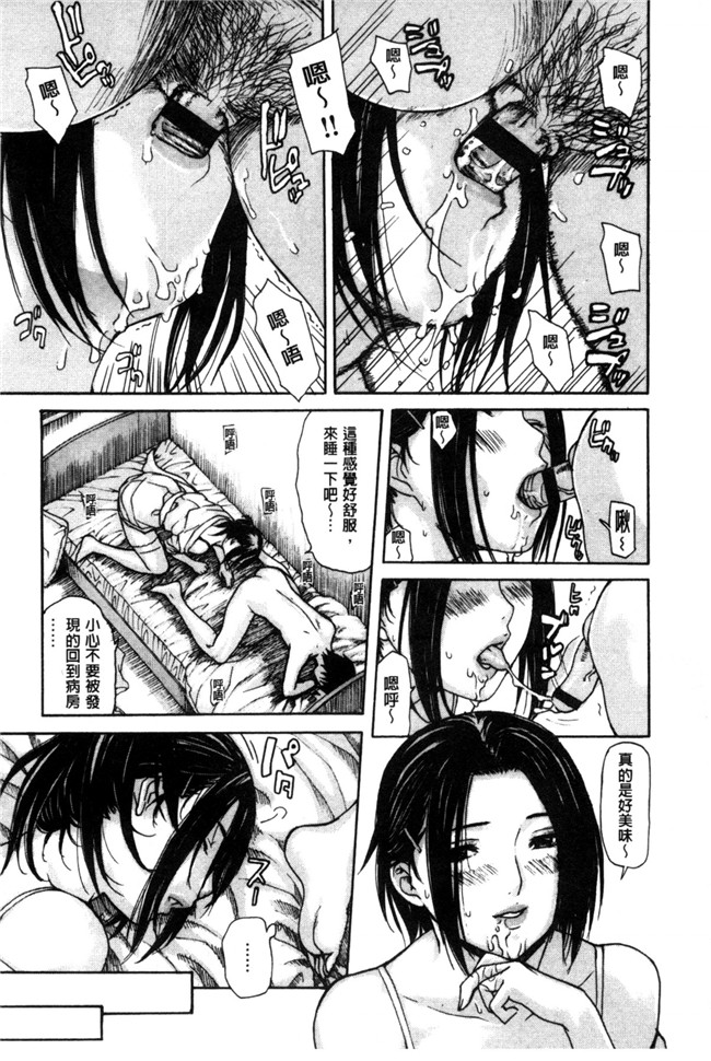 里番本子h漫画：[ＭＧジョー] ママの穴 媽媽的穴