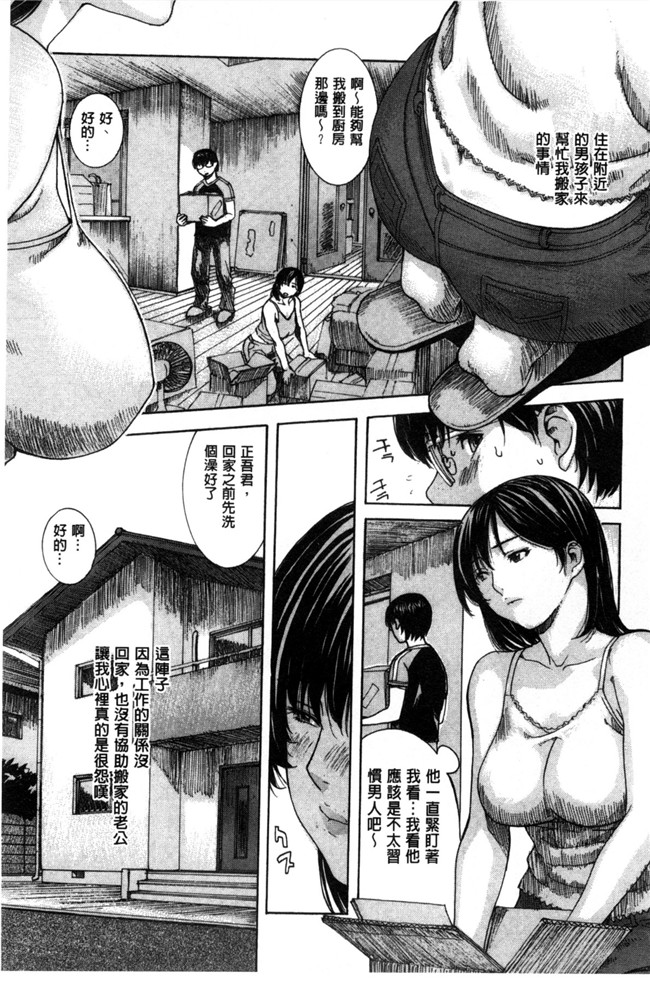 里番本子h漫画：[ＭＧジョー] ママの穴 媽媽的穴