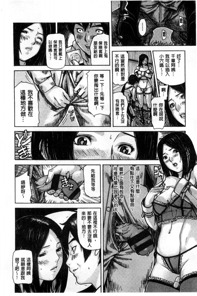 里番本子h漫画：[ＭＧジョー] ママの穴 媽媽的穴