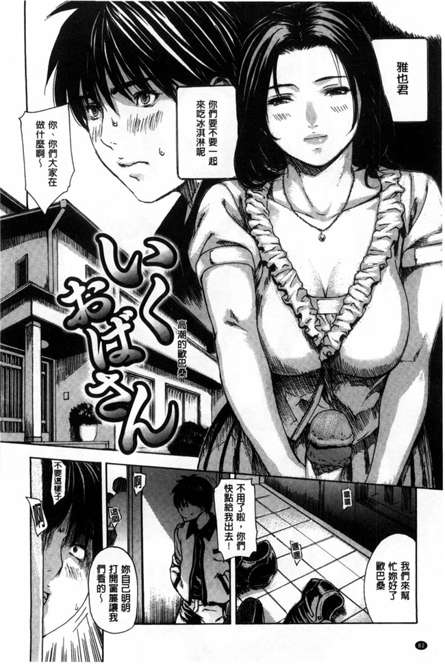 里番本子h漫画：[ＭＧジョー] ママの穴 媽媽的穴