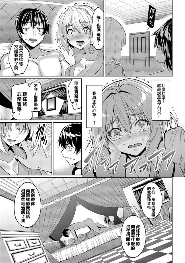 本子库邪恶福利漫画:[朝峰テル] 求愛メンタルh本子