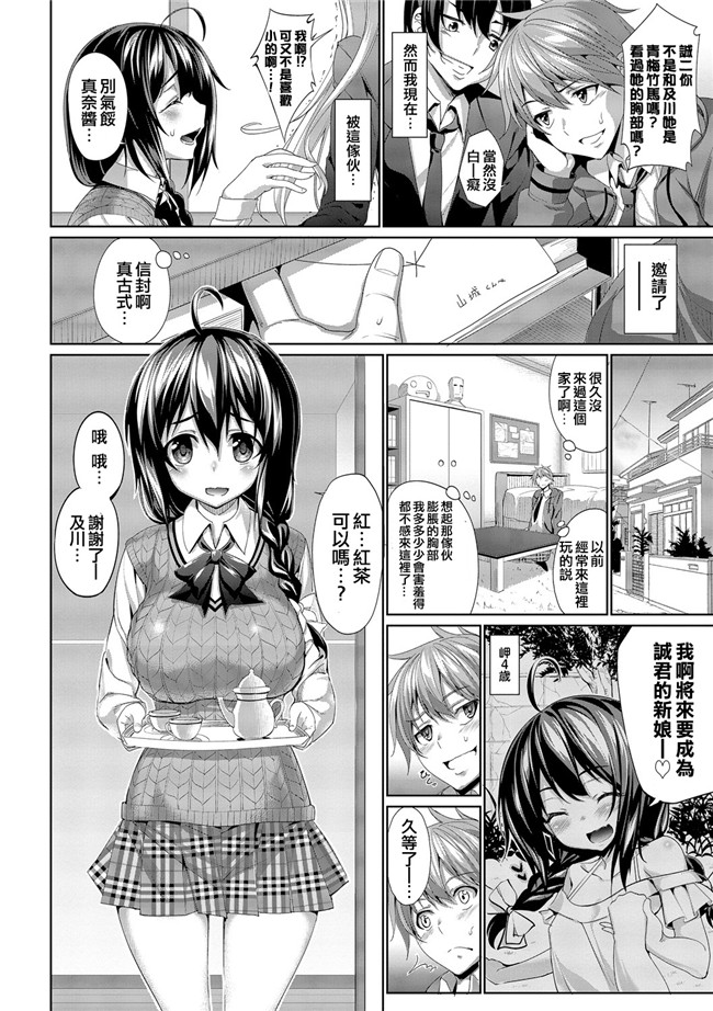 本子库邪恶福利漫画:[朝峰テル] 求愛メンタルh本子