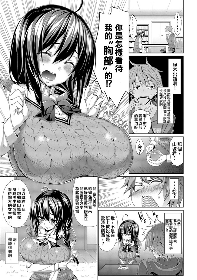 本子库邪恶福利漫画:[朝峰テル] 求愛メンタルh本子