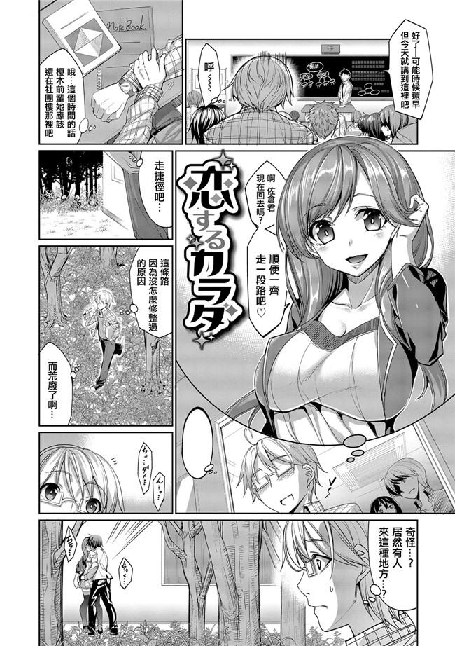 本子库邪恶福利漫画:[朝峰テル] 求愛メンタルh本子