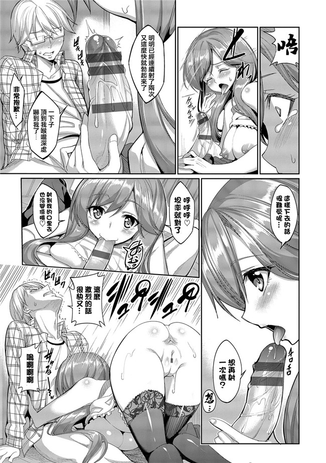 本子库邪恶福利漫画:[朝峰テル] 求愛メンタルh本子