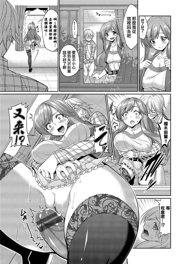 本子库邪恶福利漫画:[朝峰テル] 求愛メンタルh本子