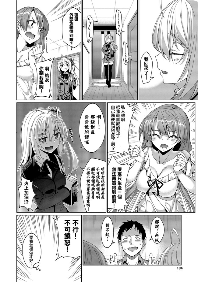 本子库邪恶福利漫画:[朝峰テル] 求愛メンタルh本子