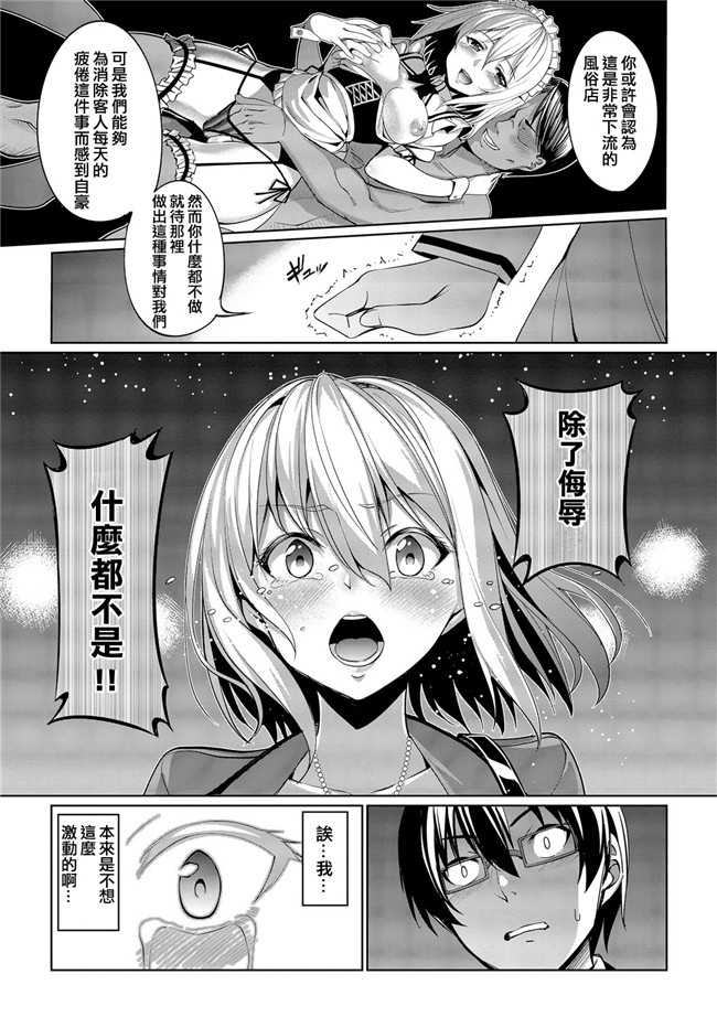 本子库邪恶福利漫画:[朝峰テル] 求愛メンタルh本子