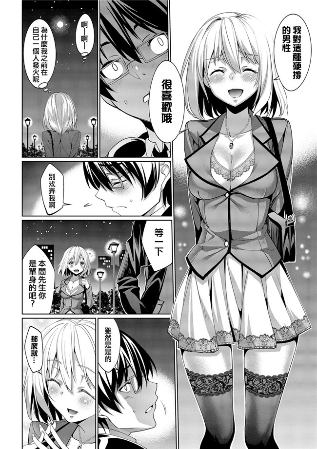 本子库邪恶福利漫画:[朝峰テル] 求愛メンタルh本子