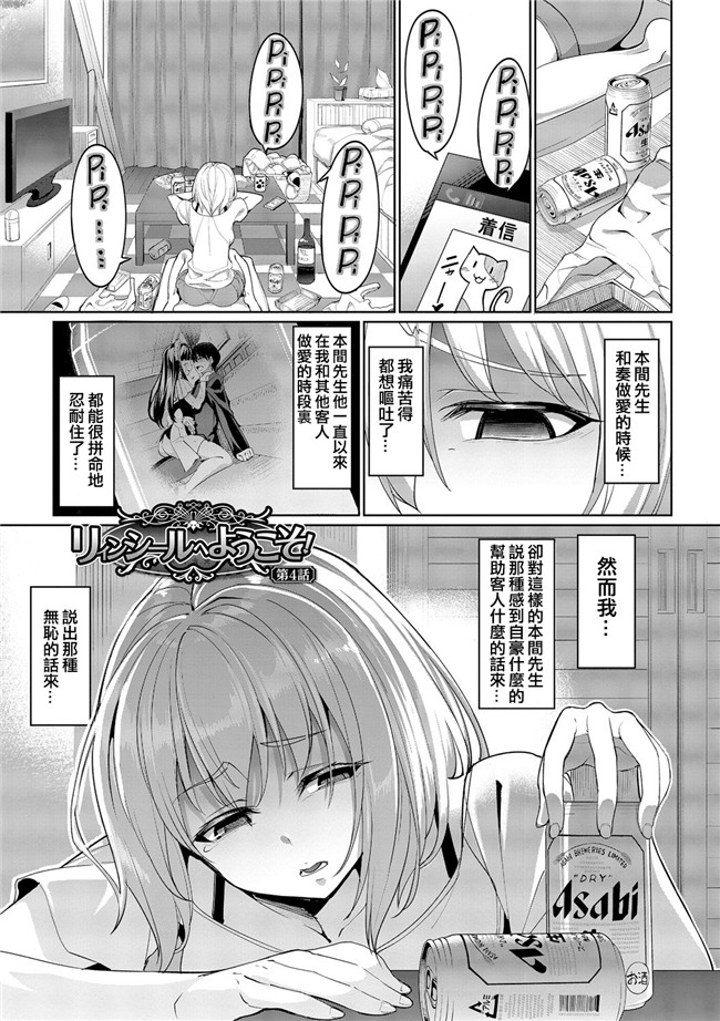 本子库邪恶福利漫画:[朝峰テル] 求愛メンタルh本子