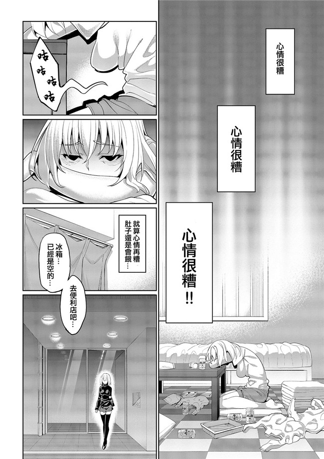 本子库邪恶福利漫画:[朝峰テル] 求愛メンタルh本子