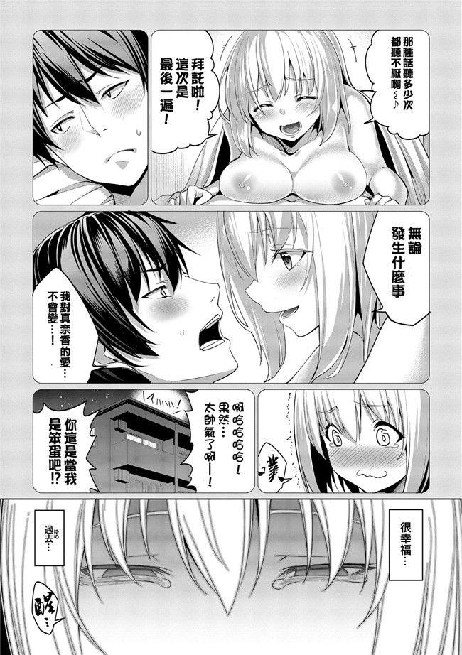 本子库邪恶福利漫画:[朝峰テル] 求愛メンタルh本子