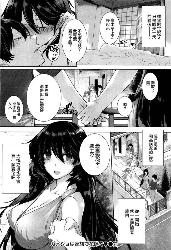 里番福利漫画:[桂井よしあき] 告白Loversh本子