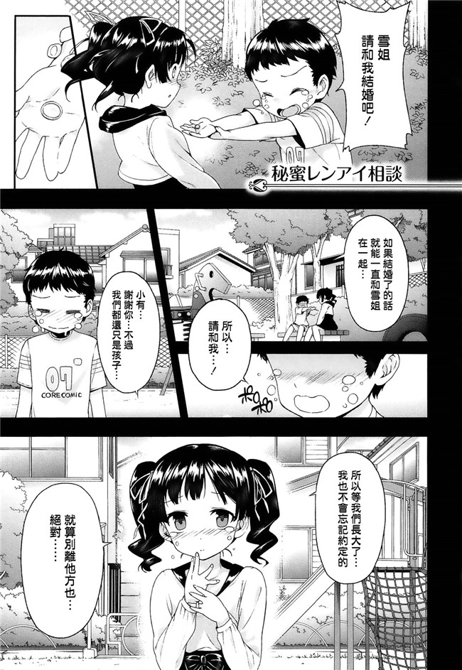 里番福利漫画:[桂井よしあき] 告白Loversh本子