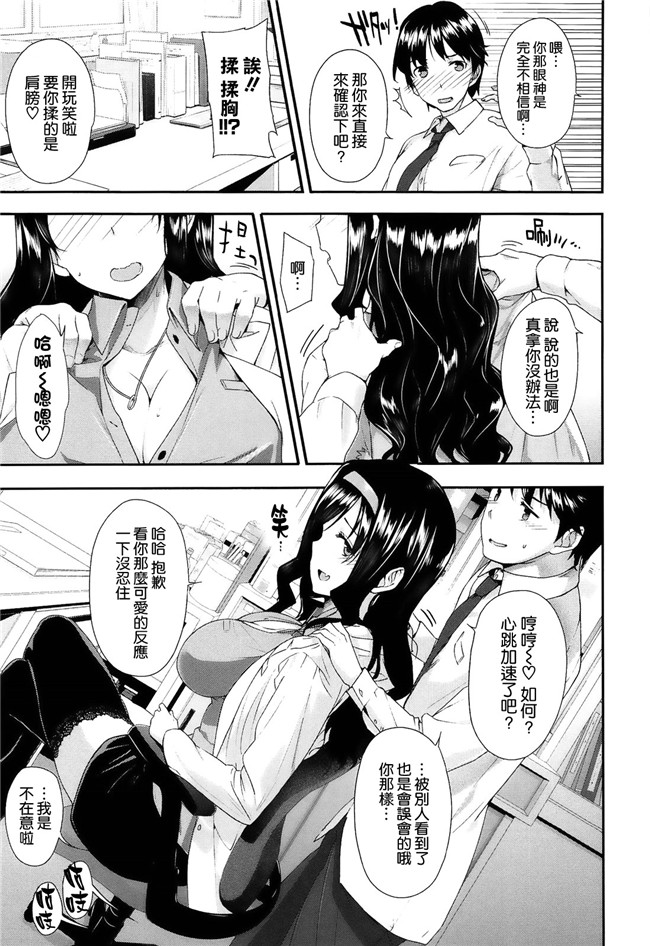 里番福利漫画:[桂井よしあき] 告白Loversh本子