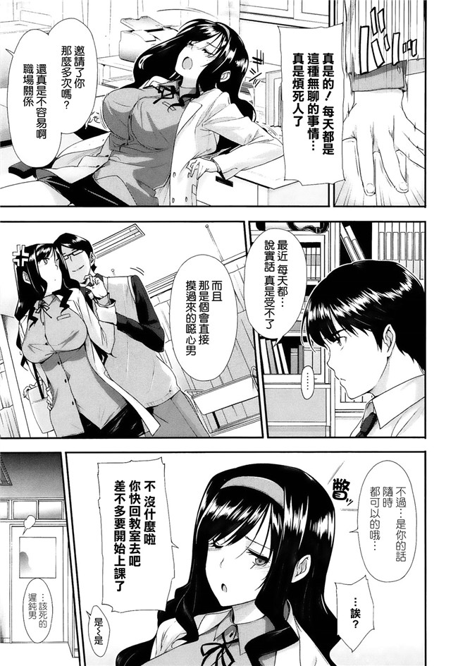 里番福利漫画:[桂井よしあき] 告白Loversh本子