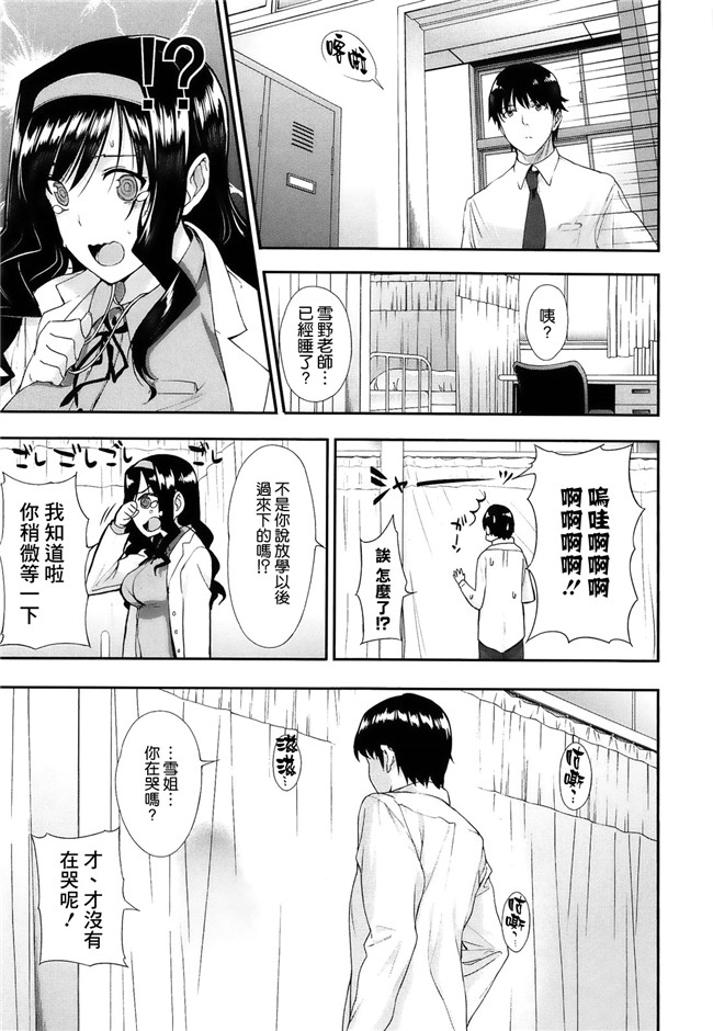 里番福利漫画:[桂井よしあき] 告白Loversh本子