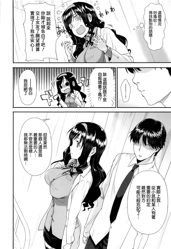 里番福利漫画:[桂井よしあき] 告白Loversh本子